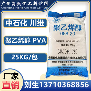 ���Sʯ�� ����ϩ��1788 PVA088-20 2088 2488 ��ĩ�� ���� �w����