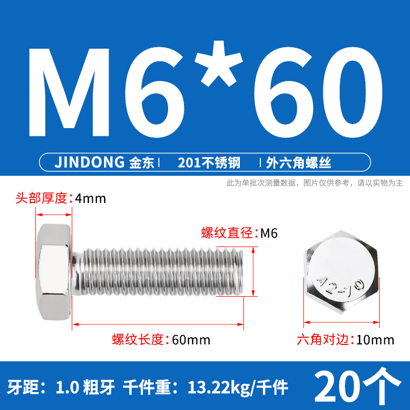 Болт шестигранный JD Stainless Steel M6*60