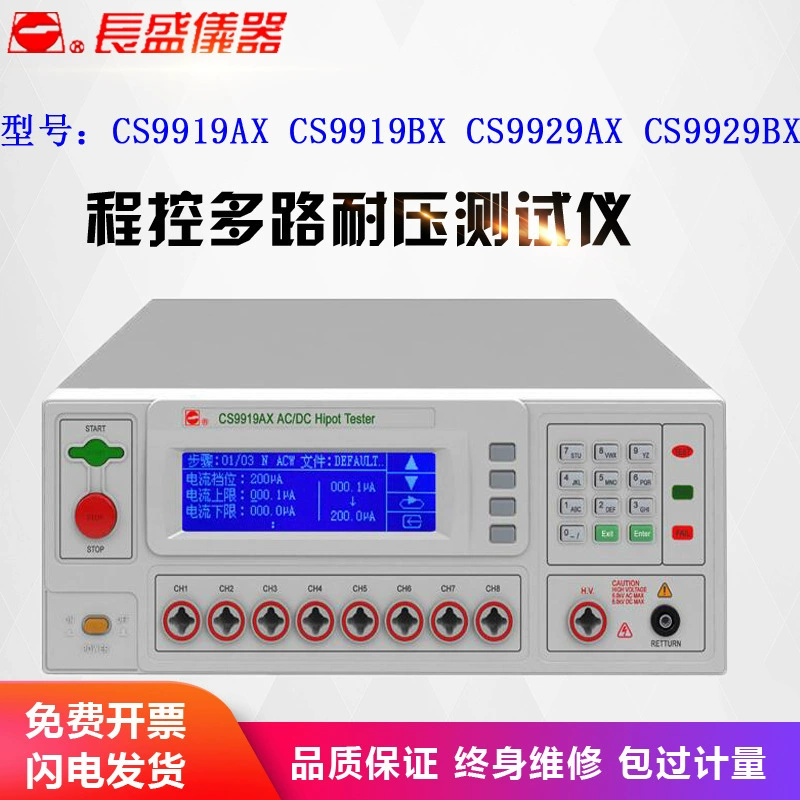 Changsheng CS9919AX 9919BX 9929AX мультиплекс изоляционный прибор давления