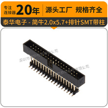�Ӹ��ͺ�ţ 2.0mm�g�ຆţ+��ᘎ����h��IDCţ�ǲ��� 2.0�NƬ��ţ