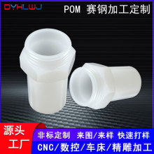 POM�ӹ�ِ䓰���cnc����܇�����ܷǘ˼��������m��ĸ����ABSCNC