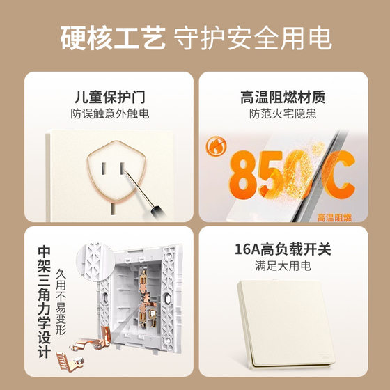 Chint Switch Socket Panel Flagship Store One Open Five-Hole Household 86 10A Wall Cream Wind Autumn Leaf Yellow 6TS