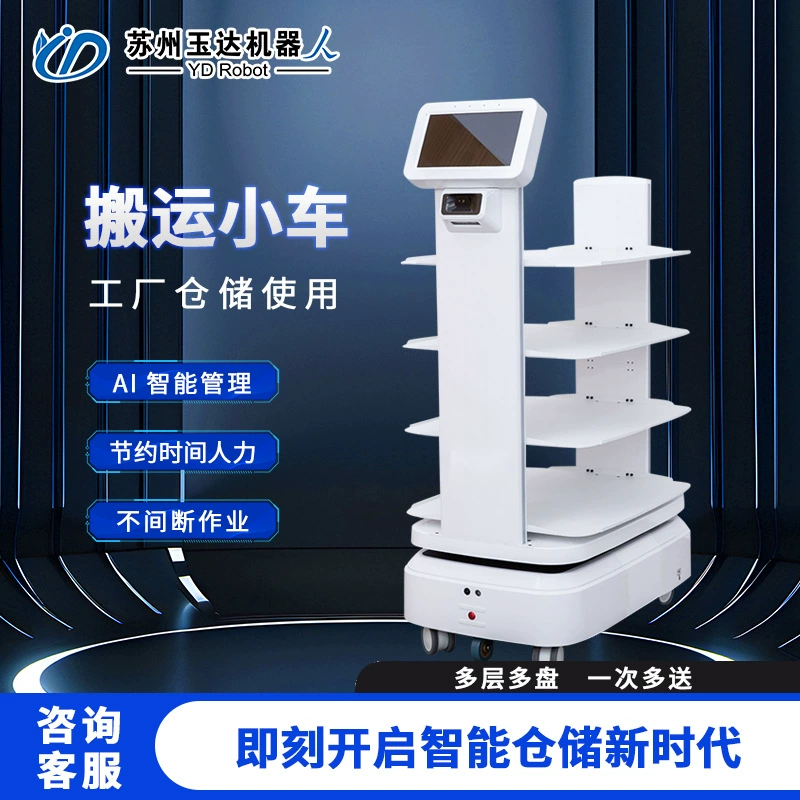 Тележка AMR Робот AMR Интеллектуальное оборудование для обработки и транспортировки Интеллектуальная тележка для логистики с функцией предотвращения препятствий