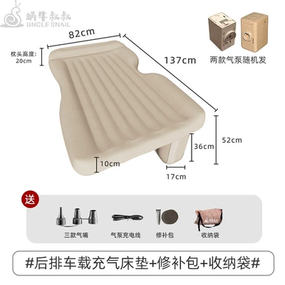 Uncle Snail Automatic Car Inflatable Bed Car Rear Sleeping Mat for Adults and Children Long-Distance Sleeping Handy Gadget Neutral Version (Vehicle-mounted inflatable bed) - default-item-newly-upgraded-car-rear-seat-automatic-inflatable-bed-model-c-comes-with-self-leveling-air-cushion-headrest