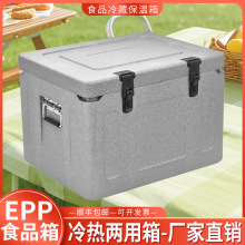 外贸EPP食品保温箱大容量170升学校食堂送餐冷藏配送商用厂家现货