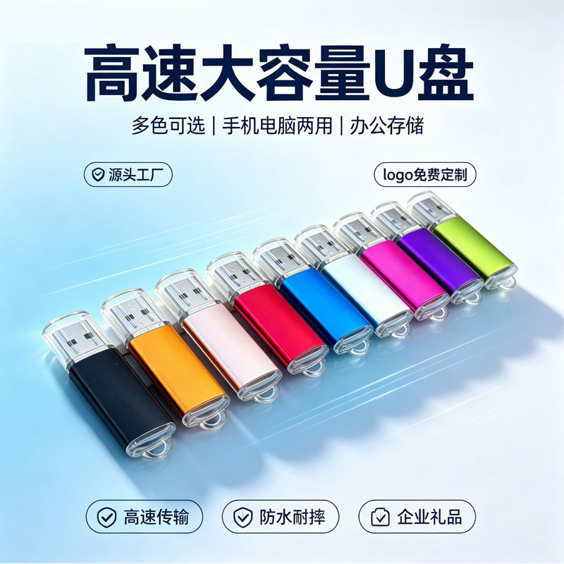 BriGht Color U Disk LOGO Production 4G8G16G32G Gift Exhibition Promotion Cross-border Car Music Factory Direct Sale BriGht Color U Disk LOGO Production 4G8G16G32G Gift Exhibition Promotion Cross-border Car Music Factory Direct Sale