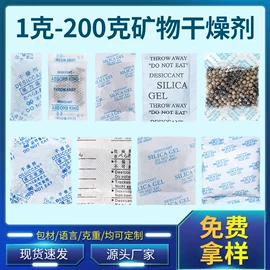 其他吸附剂;矿物吸附剂;硅胶