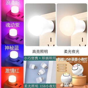 USB light portable USB night light LED small night USB round light portable night light MINI Night Light