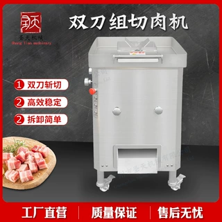 商用多功能肉丝肉片机肉制品切片切丝机全自动不锈钢肉丝切片机