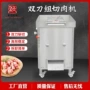 多功能自动商用不锈钢肉片机