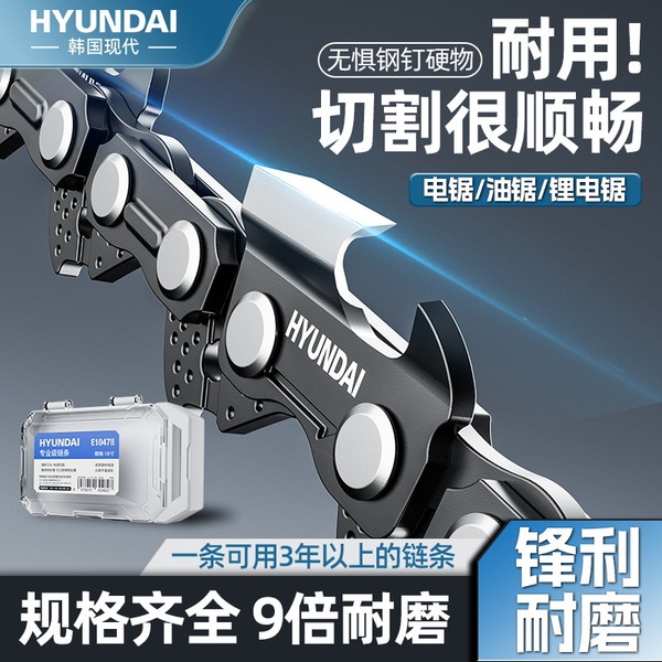 Modern universal quality chainsaw