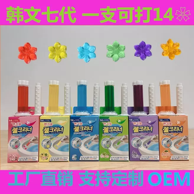 韩文版绿漳7代马桶小花可打14朵花香氛豆清洁清香洁厕凝胶现货