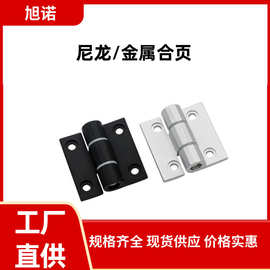铝型材金属合页3030/4040型材柜门电箱工业合页铰链4545尼龙合页