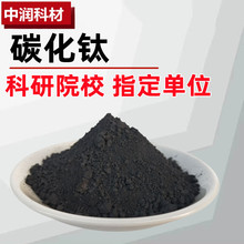 碳化钛 金属超细碳化钛粉  微米碳化钛粉末 质量稳定 厂家供应