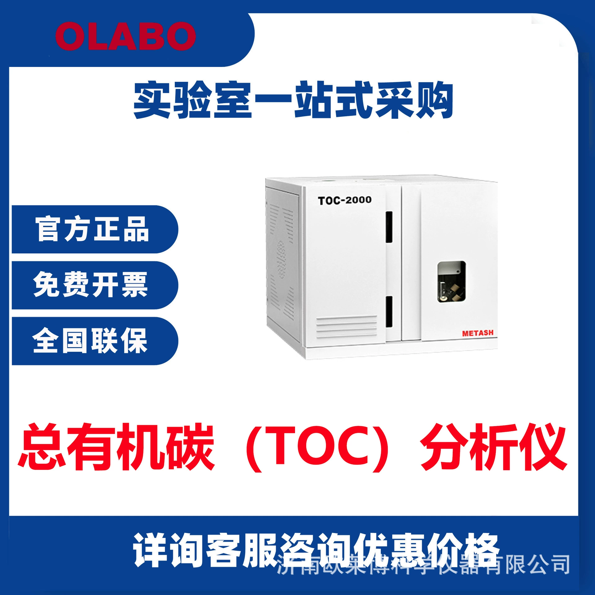 ZW-UC1000B высокоточный, Высокочувствительный, простой в эксплуатации анализатор TOC общего органического углерода