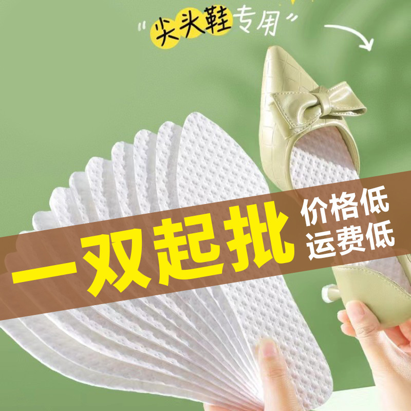 Speed Disposable Pointed Wood Pulp Sweat Absorption Deodorant Disposable Soft Bottom Sanitary Sweat Foot Disposable Insoles Speed Disposable Pointed Wood Pulp Sweat Absorption Deodorant Disposable Soft Bottom Sanitary Sweat Foot Disposable Insoles