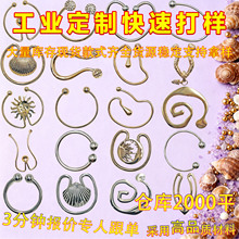 异形不规则锌合金U形扣服饰箱包配件金属精致装饰扣大衣外套扣