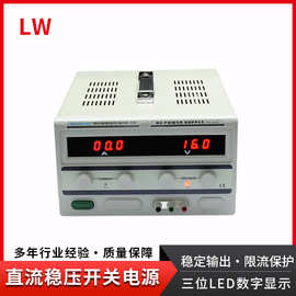 香港龙威0-120V0-40A单相可调直流稳压电源 三位数显可调稳压电源