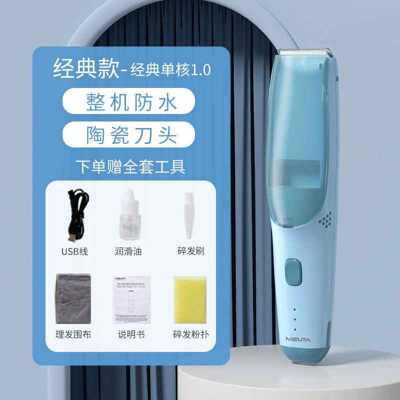 Misuta ベビーバリカン自動吸引ヘアシェービングバリカン低音防水ベビー家庭用バリカン|undefined