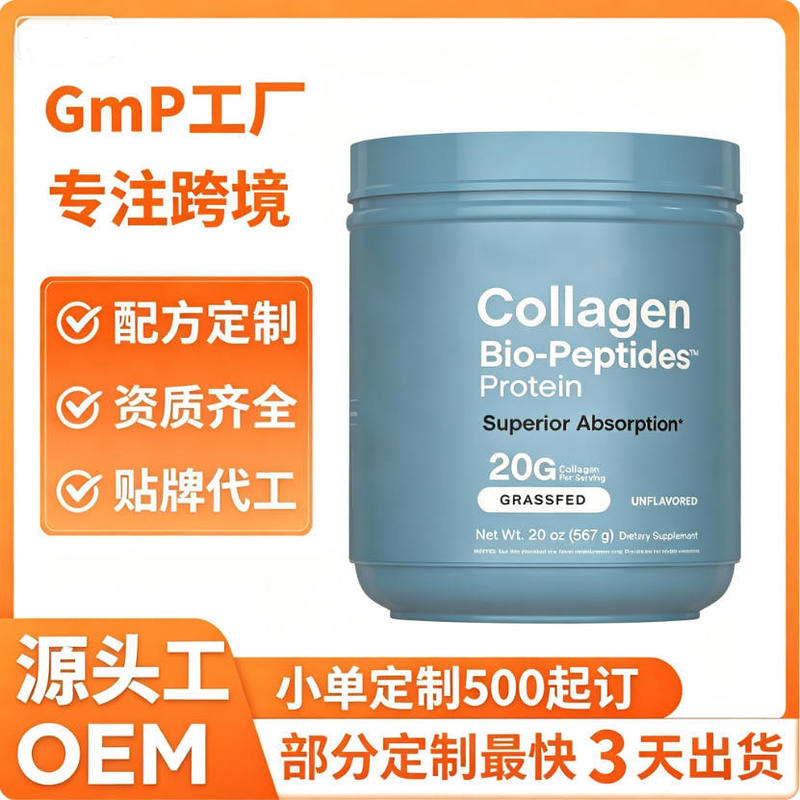 Cross-Border Tk Amazon Hot-Selling Collagen Bio-Peptide Powder Collagen Bio-Peptides Oem Processing Cross-Border Tk Amazon Hot-Selling Collagen Bio-Peptide Powder Collagen Bio-Peptides Oem Processing