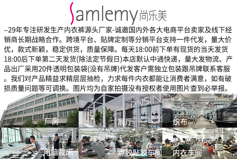 尚乐美介绍板块