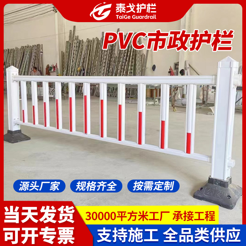 PVC市政护栏城市交通机非隔离护栏 人车分流锌钢道路护栏市政护栏