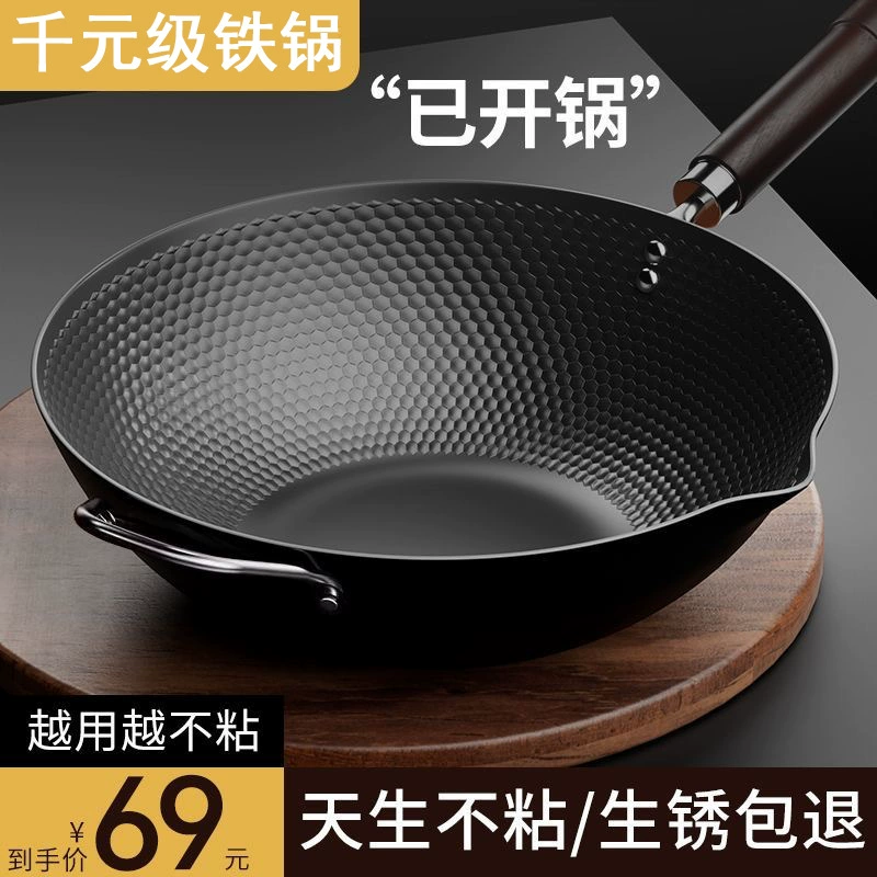 Drilling pattern has been opened with iron pot, non-stick pot, household wok, induction cooker, gas stove, stir-frying pot, uncoated cooked iron pot
