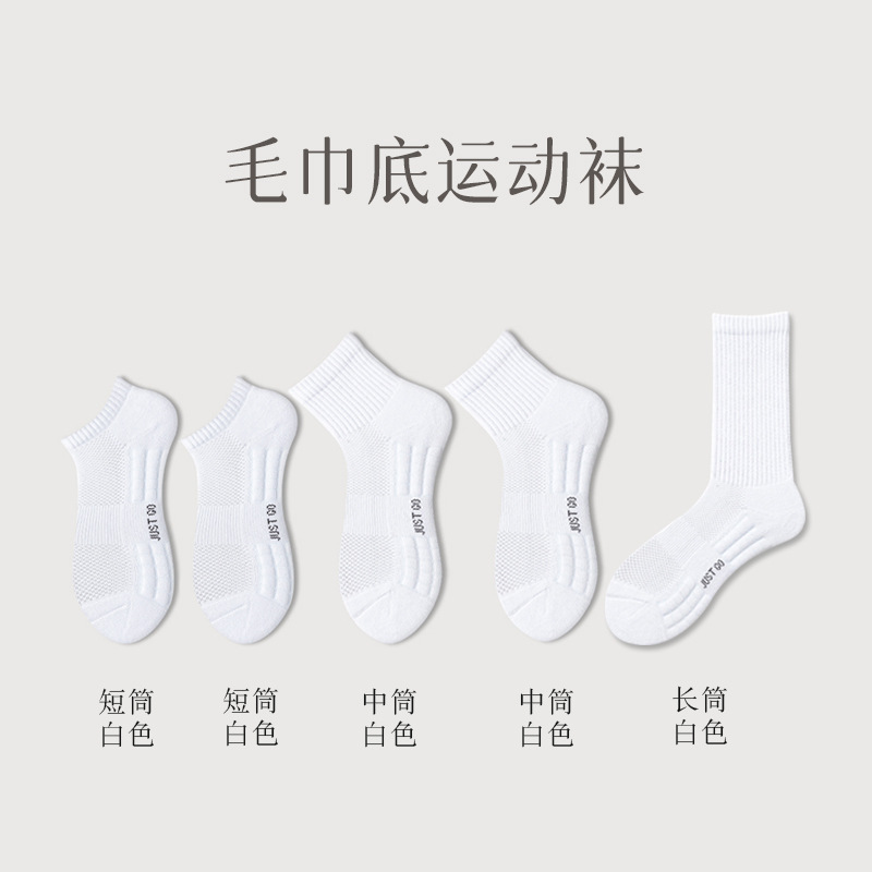 Calcetines cortos de fondo de amortiguación de algodón puro Calcetines de tubo absorbentes de sudor desodorante para hombres Calcetines deportivos antibacterianos de verano Calcetines Zhuji al por mayor