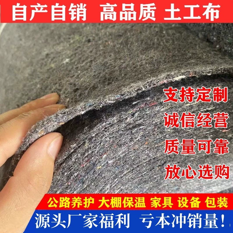 Геотекстиль, войлок, строительная ткань для пола, уход за бетоном, увлажнение, антифриз, теплоизоляция, хлопковый кровельный войлок, теплоизоляция для теплиц
