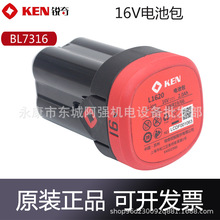 KEN�J��BL7316���늳�16V����L1620늳ذ����������ԭ�S