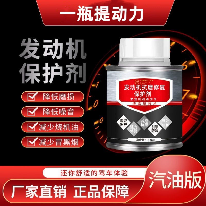 Противоизносный рекультиватор для бензинового двигателя