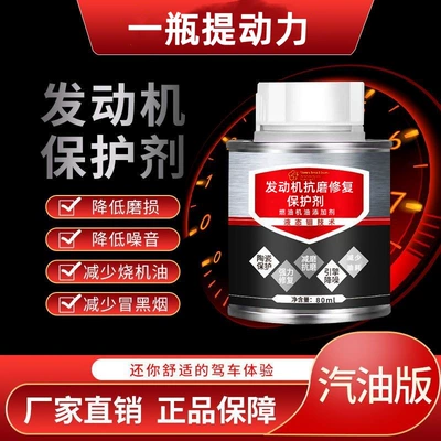 Automotive engine anti-wear repair and Other car care/additives