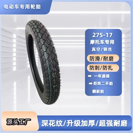 摩托车尾箱;摩托安全用品;轮胎内胎