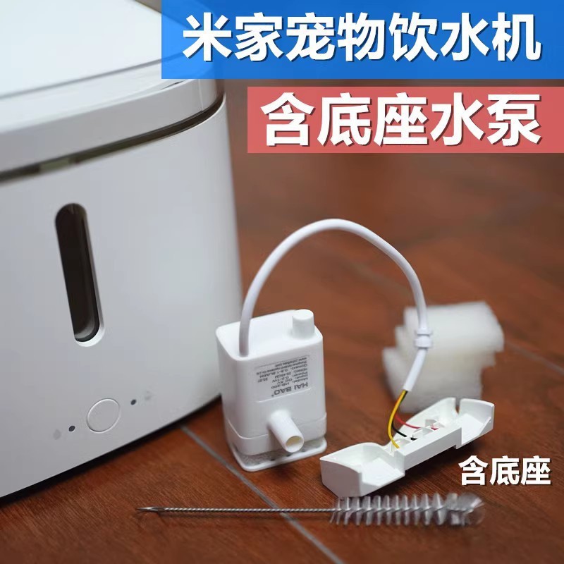 Адаптированная Mijia xiaomi домашнее животное, питьевая машина для замены водного насоса, кошки и собаки пить миску для подачи мотор мотор мотор