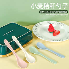 小麦秸秆纯色甜品勺咖啡勺  幼儿园儿童饭勺汤勺餐厅食堂勺子