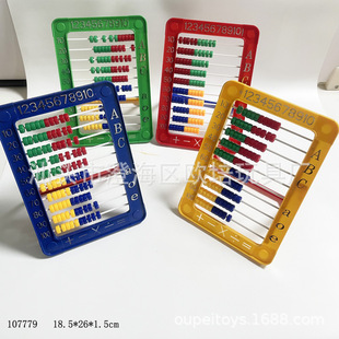 Toys cross-border supply children's Abacus small abacus plastic calculator counter student stationery supplies wholesale