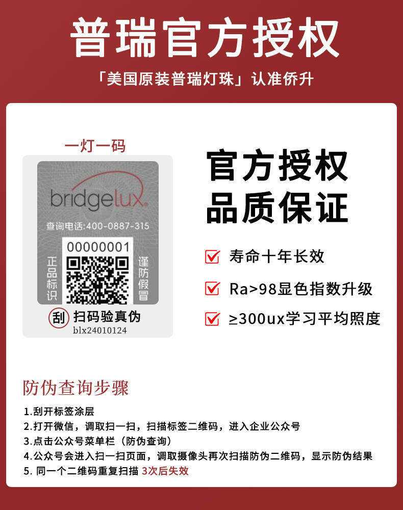 普瑞二维码 (2).jpg