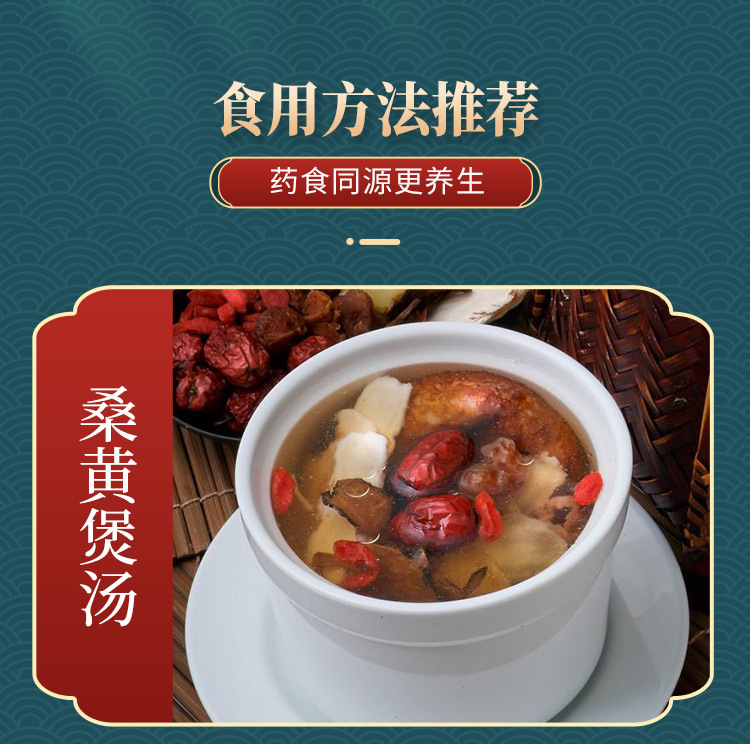Wild Changbai Mountain Sang Huang Mushroom Slices Traditional Chinese Herbal Decoction Ingredient specifications
