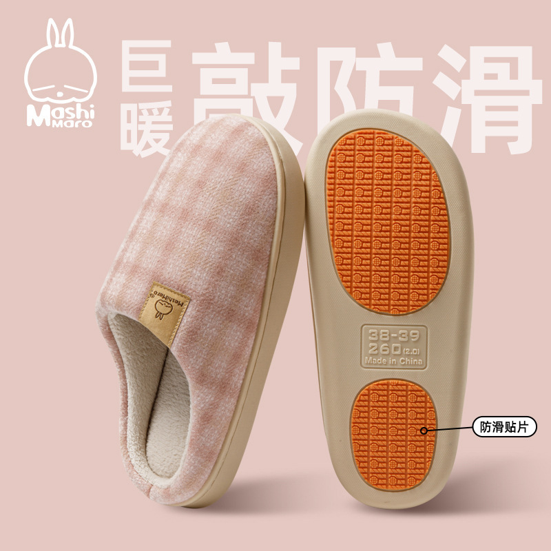 Cotton Slippers Rogue Rabbit Non-Slip Women's Simple New Indoor Home Pregnant Women and the Elderly Wool Autumn and Winter Home Men's Slippers