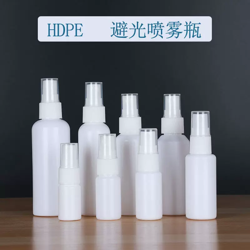 批发30ml50ml100ml毫升hdpe白色避光喷雾瓶塑料瓶小喷壶酒精喷瓶