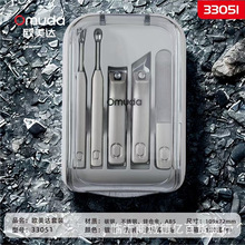 指甲钳套装omuda欧美达斜口指甲剪去死皮毛刺美甲工具大锉刀鹰嘴