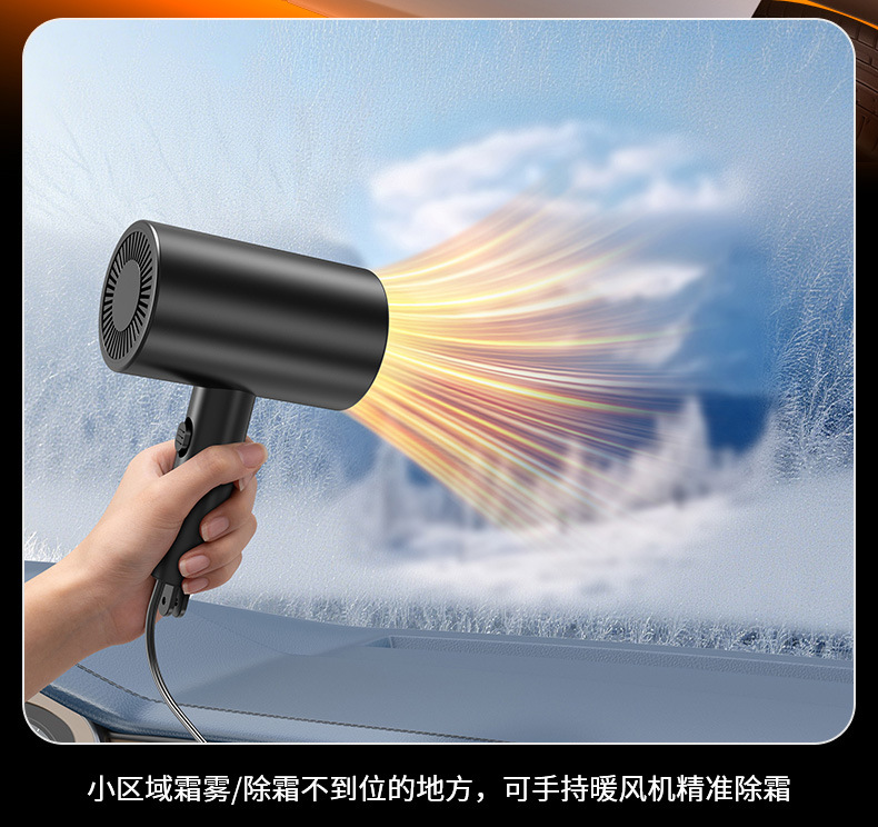 Car Heater Small 12V24V Heating Defrosting and Defogging Winter Car Fast Heating Artifact Car Heater
