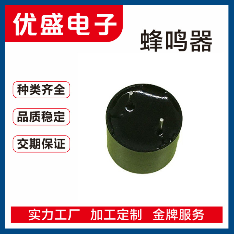 厂家供应 蜂鸣器电磁式无源140欧 1210MM一体式 底部封胶 12*9