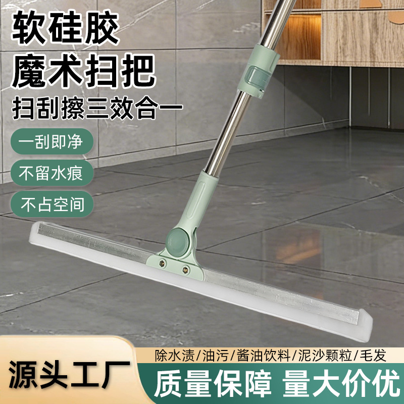 Magic Broom Household Cleaning Silicone Double-Sided Floor Scraper Bathroom Hair Sweeping Toilet Mop Retractable Water Scraper Broom