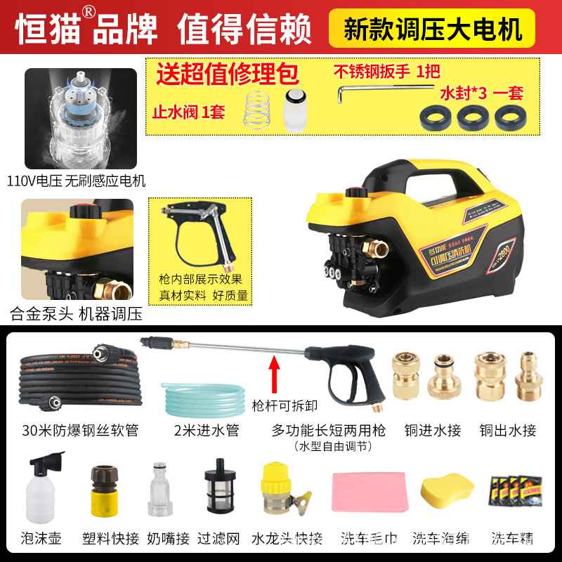 Portable car washer, Xǐchējī Motor High Pressure Portable - 110v-voltage-30-meter-steel-wire-tube-long-gun-2-copper-repair-kit