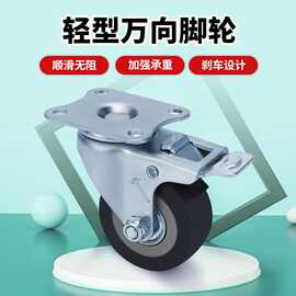 锤牌万向带刹车脚轮2寸小型万向轮 承重50kg物流运输轮