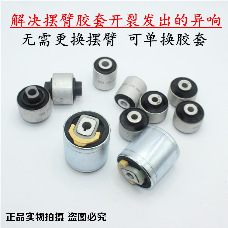 适配A4LA6LC6C7Q5帕萨特B5领驭控制臂上下摆臂衬套悬挂摆臂胶套