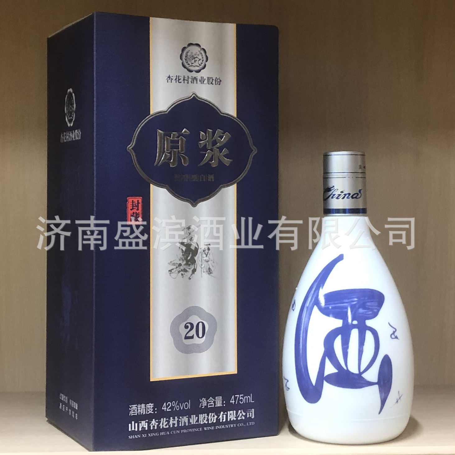 山西杏花村酒原浆酒20清香型53度酒水节日送礼福利整箱白酒批发