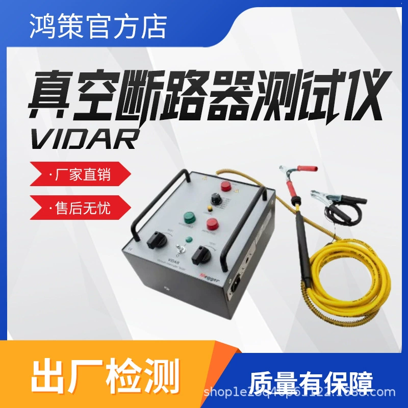 Американский тестер вакуумных выключателей серии Megger Meike VIDAR постоянного тока