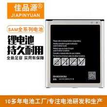 适用三星J3手机电池G5309W J5 J2 prime G530手机锂电池跨境专供